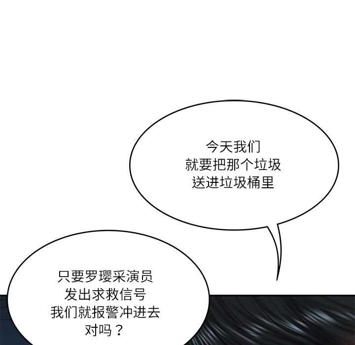 财阀家的女婿 第37话 第69页