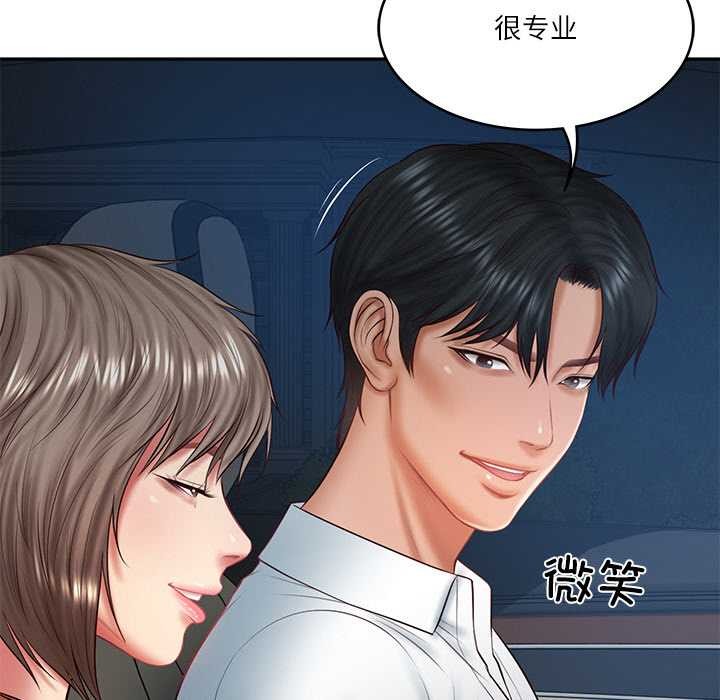 财阀家的女婿 第37话 第72页