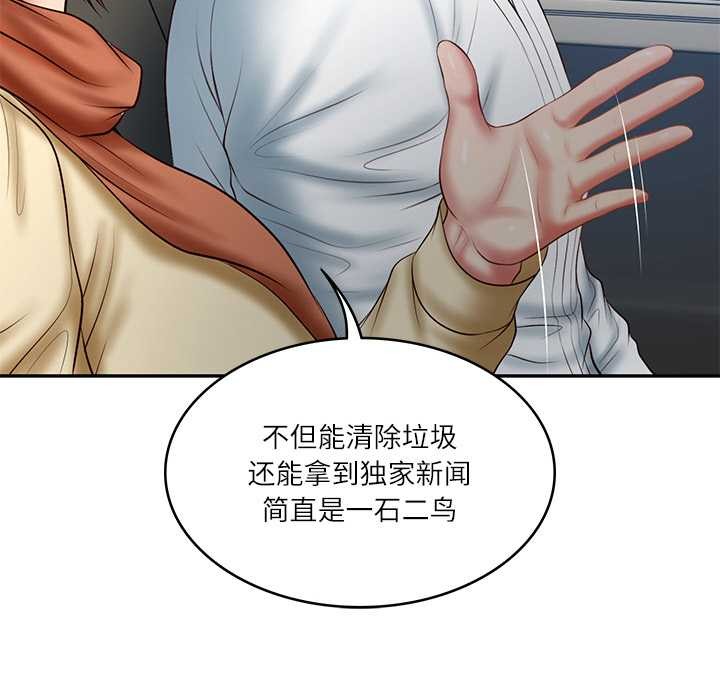 财阀家的女婿 第37话 第73页