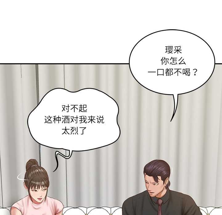财阀家的女婿 第37话 第78页