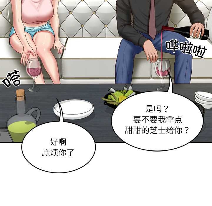 财阀家的女婿 第37话 第79页