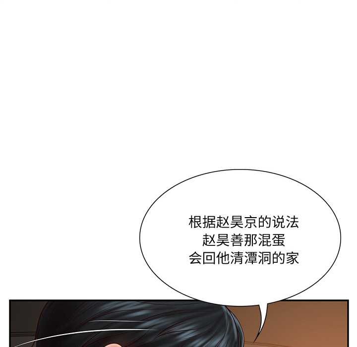 财阀家的女婿 第37话 第8页