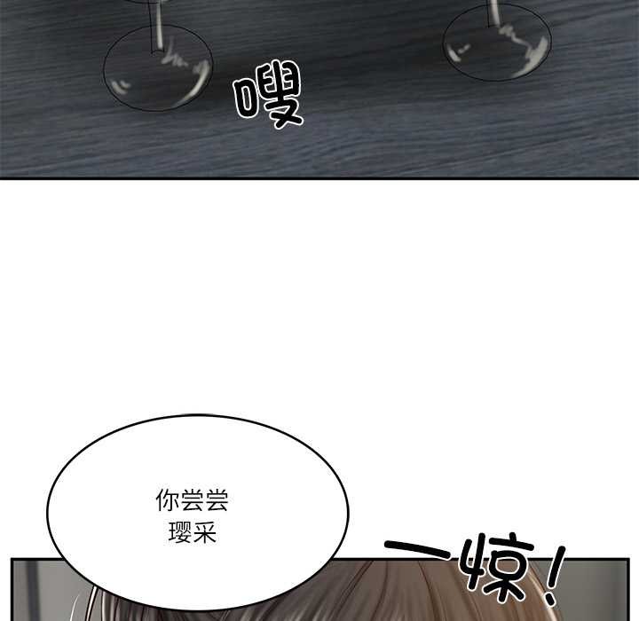 财阀家的女婿 第37话 第83页