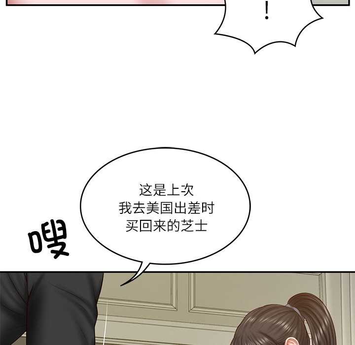 财阀家的女婿 第37话 第85页