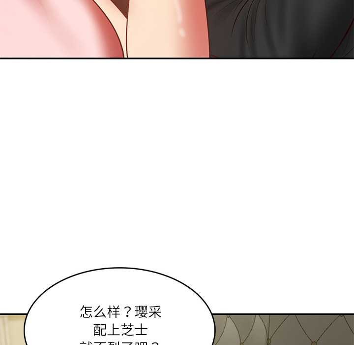 财阀家的女婿 第37话 第91页