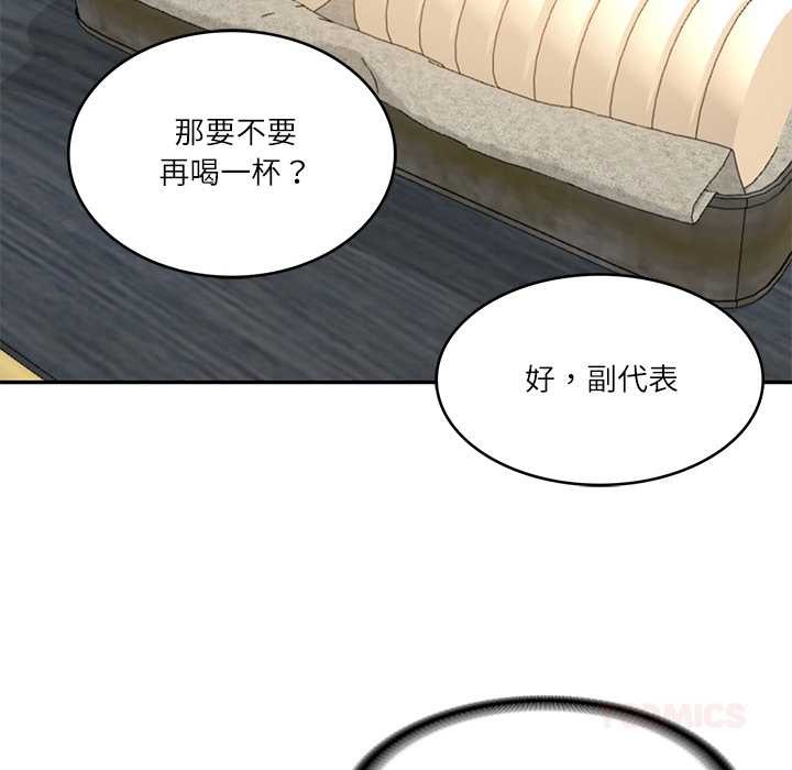 财阀家的女婿 第37话 第93页
