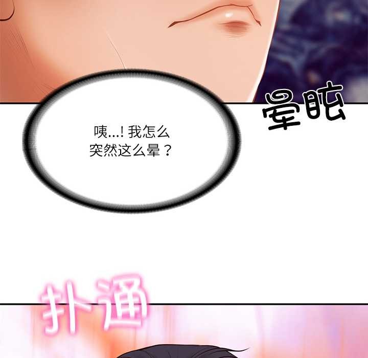 财阀家的女婿 第37话 第97页