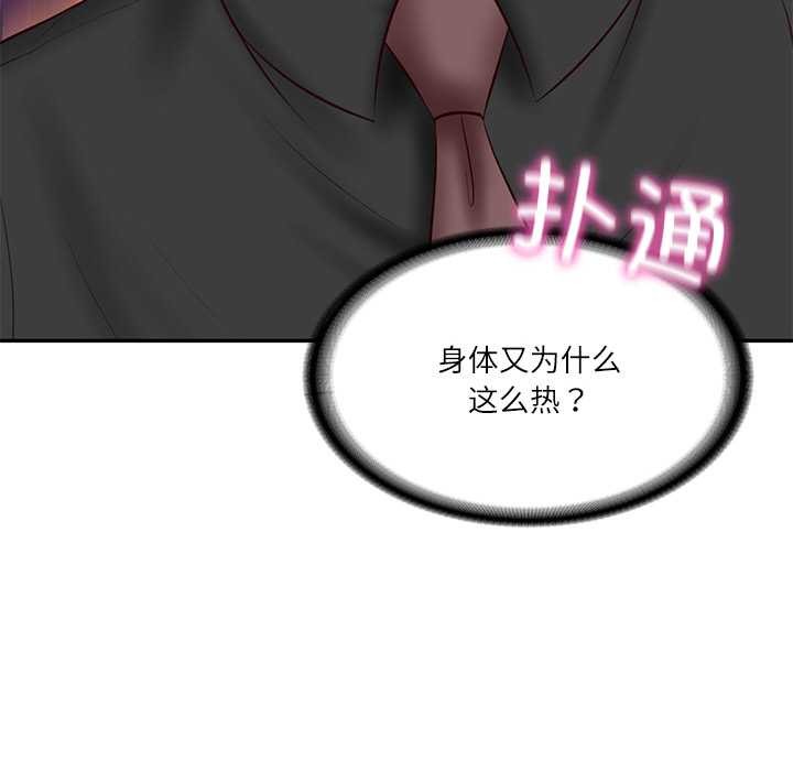 财阀家的女婿 第37话 第99页