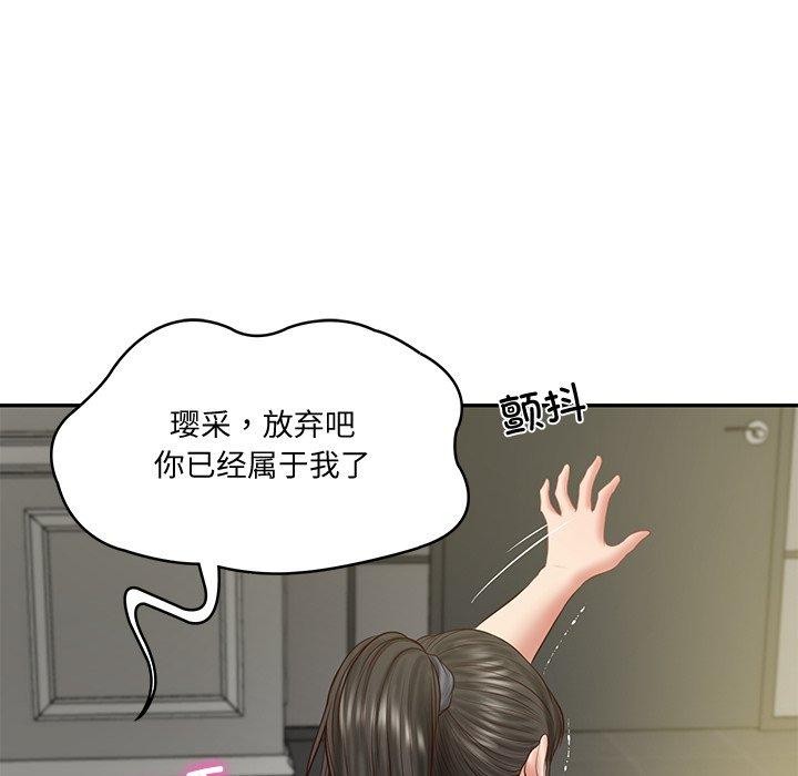 财阀家的女婿 第38话 第10页