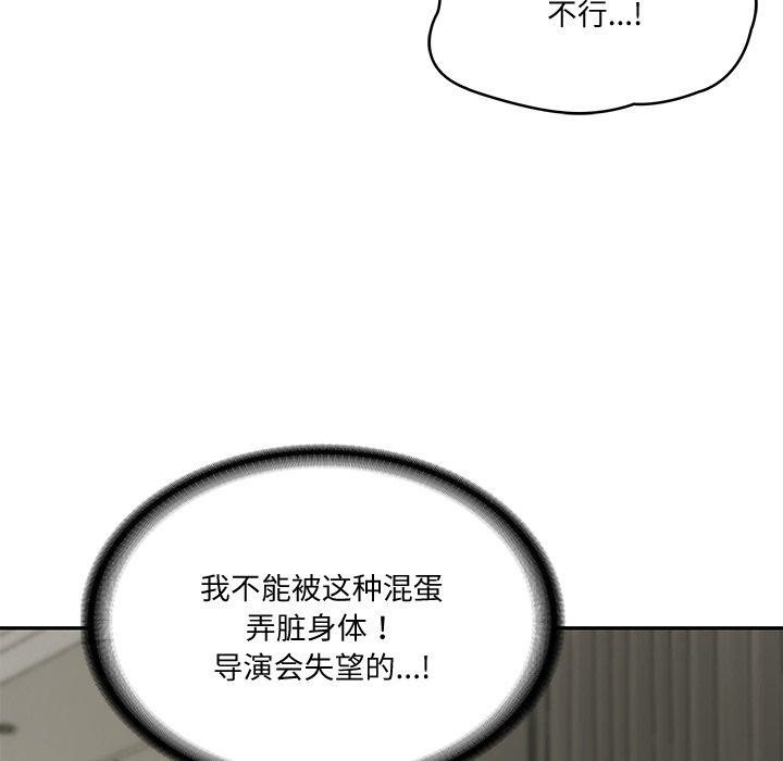 财阀家的女婿 第38话 第12页