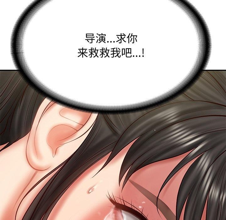 财阀家的女婿 第38话 第15页