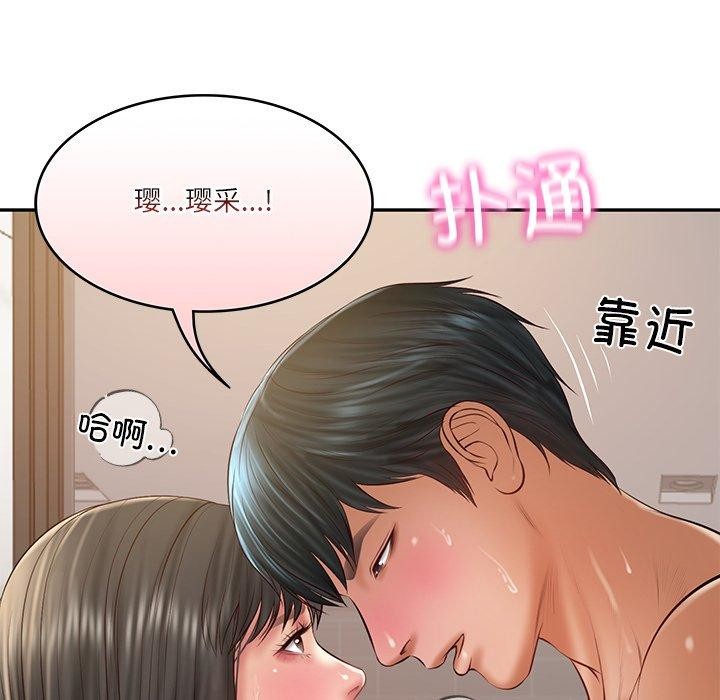 财阀家的女婿 第38话 第152页