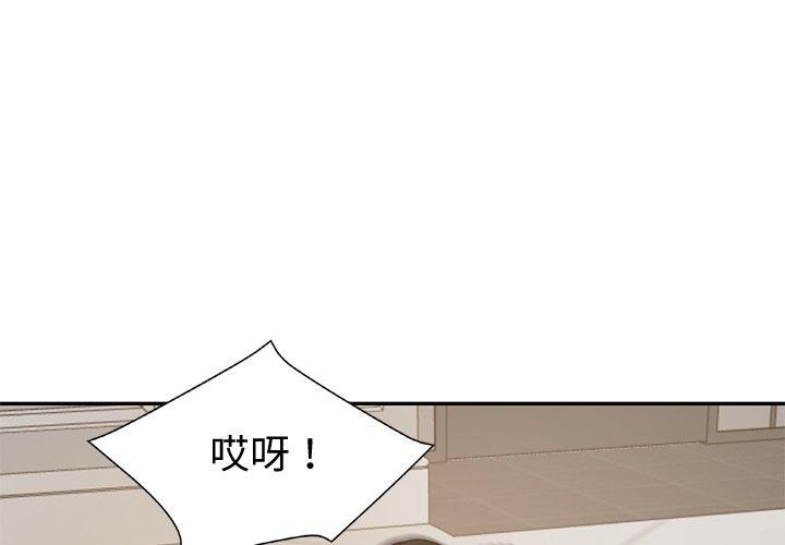 财阀家的女婿 第38话 第2页