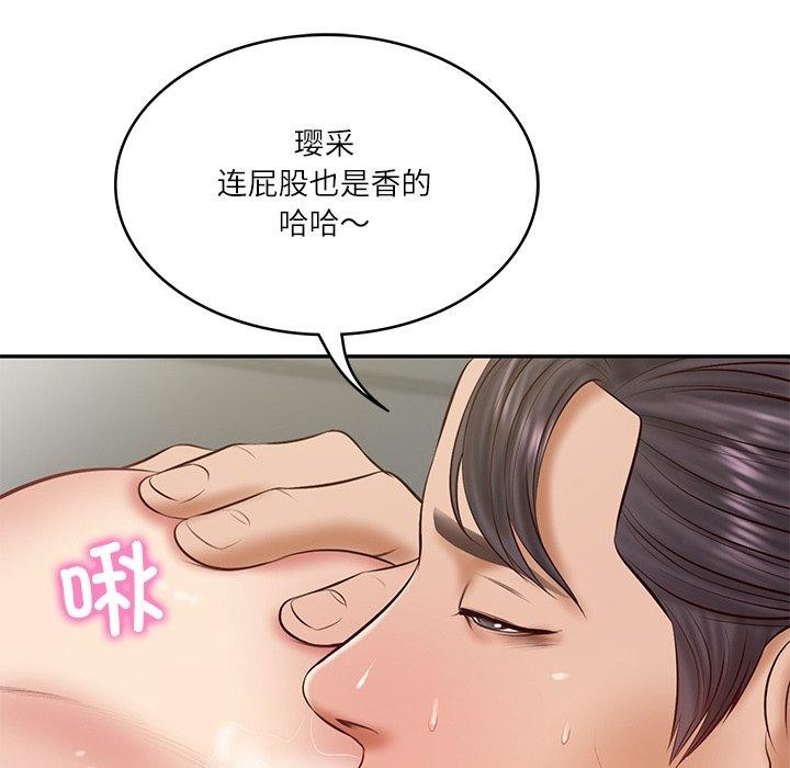财阀家的女婿 第38话 第20页
