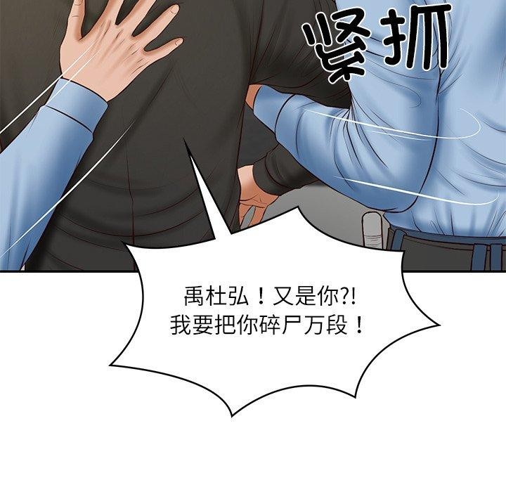 财阀家的女婿 第38话 第36页
