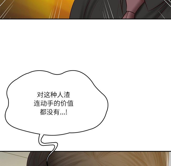 财阀家的女婿 第38话 第43页