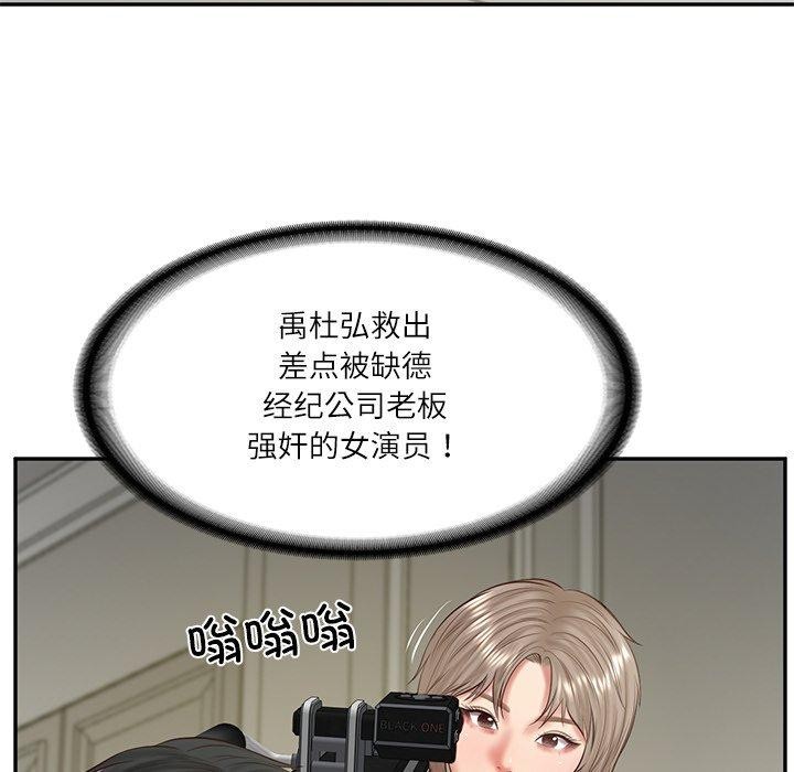 财阀家的女婿 第38话 第48页