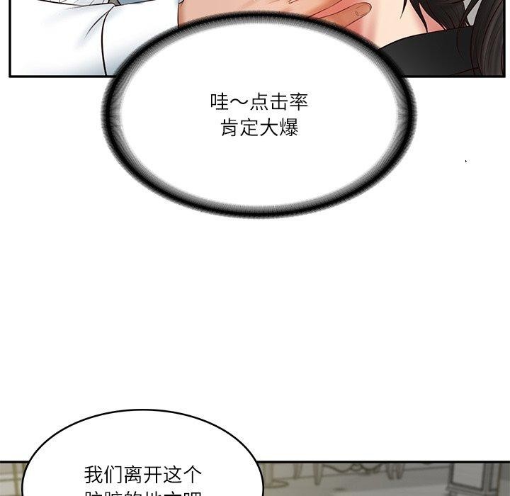财阀家的女婿 第38话 第50页