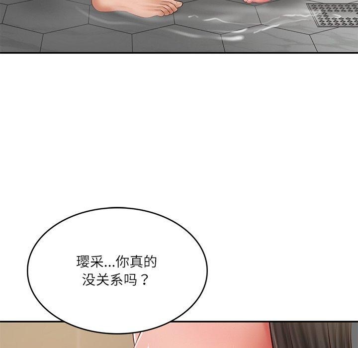 财阀家的女婿 第38话 第86页