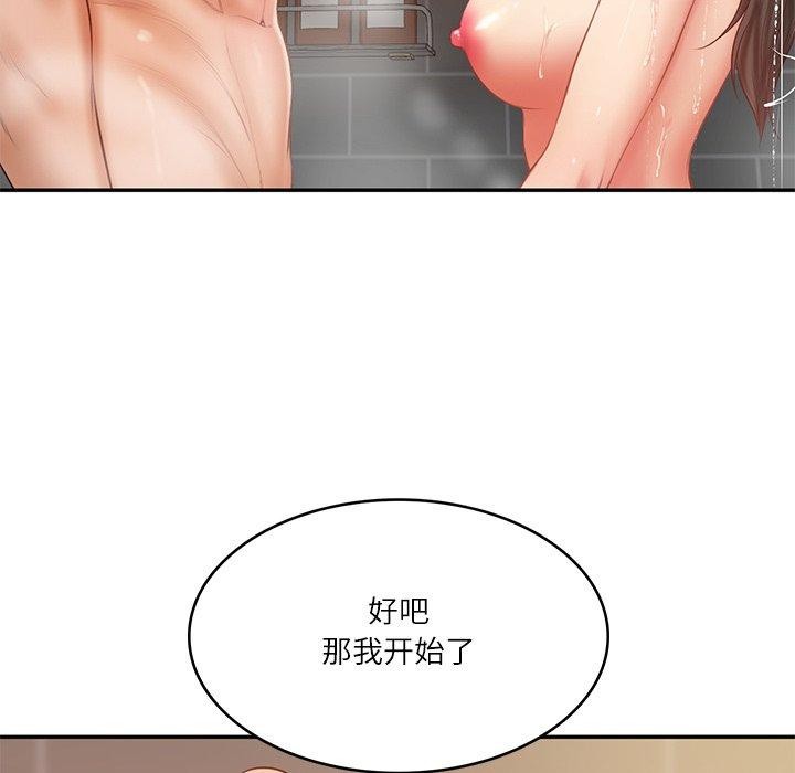 财阀家的女婿 第38话 第90页
