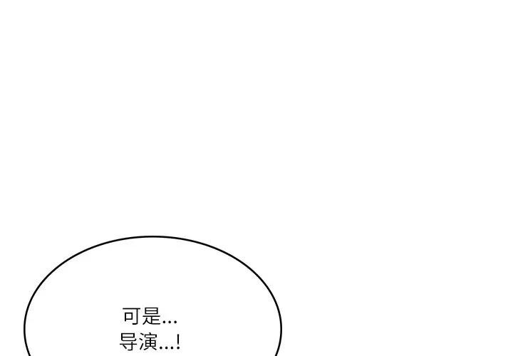 财阀家的女婿 第39话 第1页