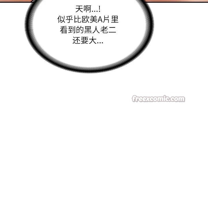 财阀家的女婿 第39话 第111页