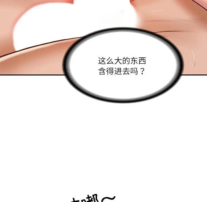 财阀家的女婿 第39话 第113页