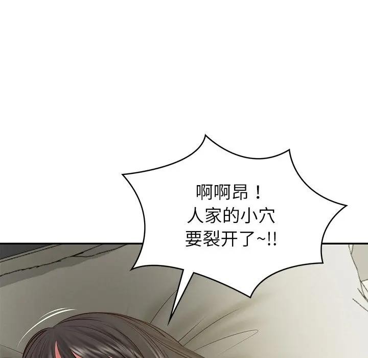 财阀家的女婿 第39话 第128页