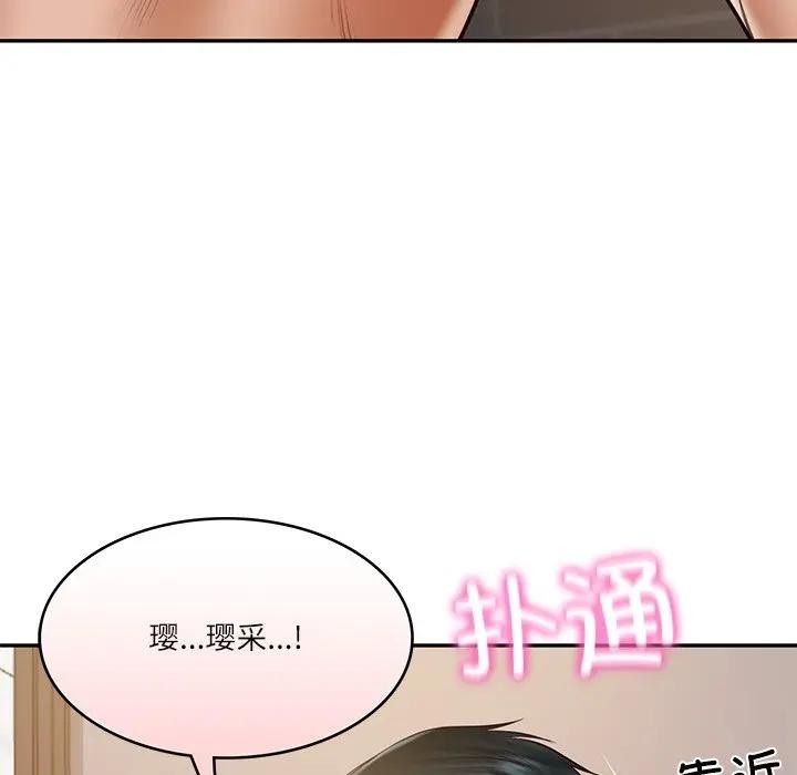 财阀家的女婿 第39话 第17页