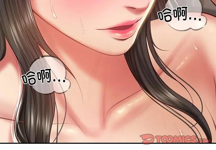 财阀家的女婿 第39话 第3页