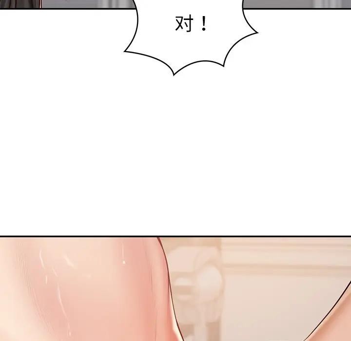 财阀家的女婿 第39话 第32页