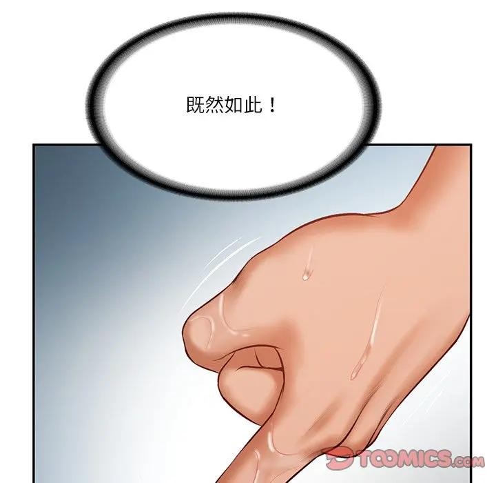 财阀家的女婿 第39话 第47页