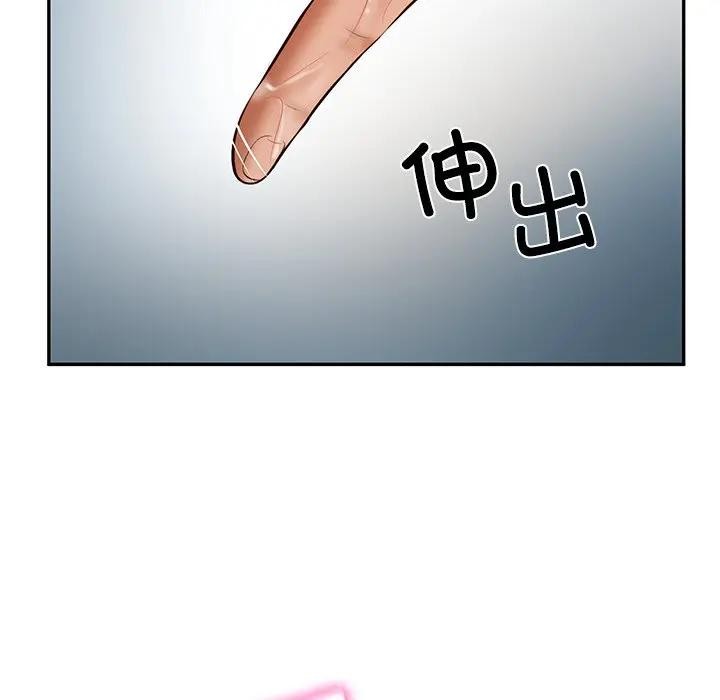 财阀家的女婿 第39话 第48页