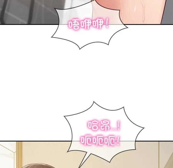 财阀家的女婿 第39话 第53页