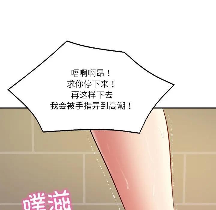 财阀家的女婿 第39话 第61页