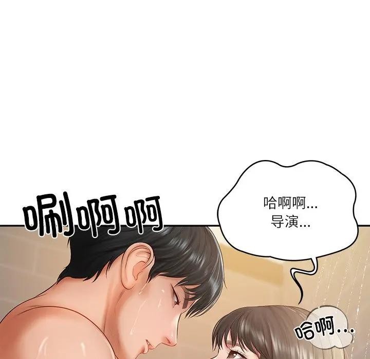 财阀家的女婿 第39话 第68页