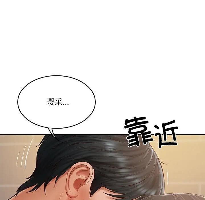 财阀家的女婿 第39话 第70页