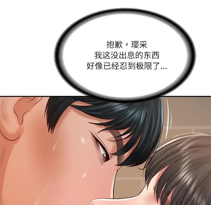 财阀家的女婿 第39话 第77页