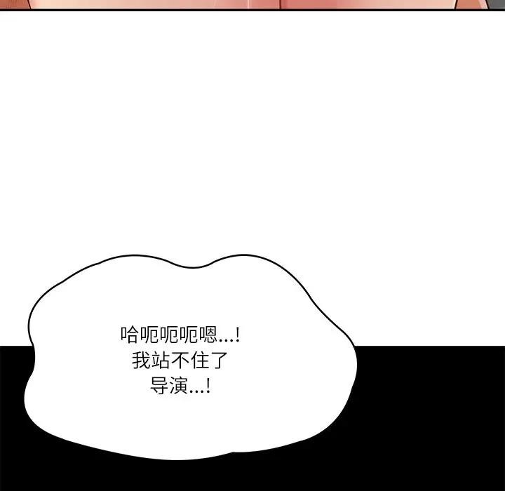 财阀家的女婿 第39话 第88页