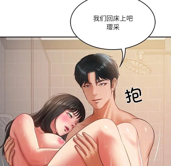 财阀家的女婿 第39话 第95页