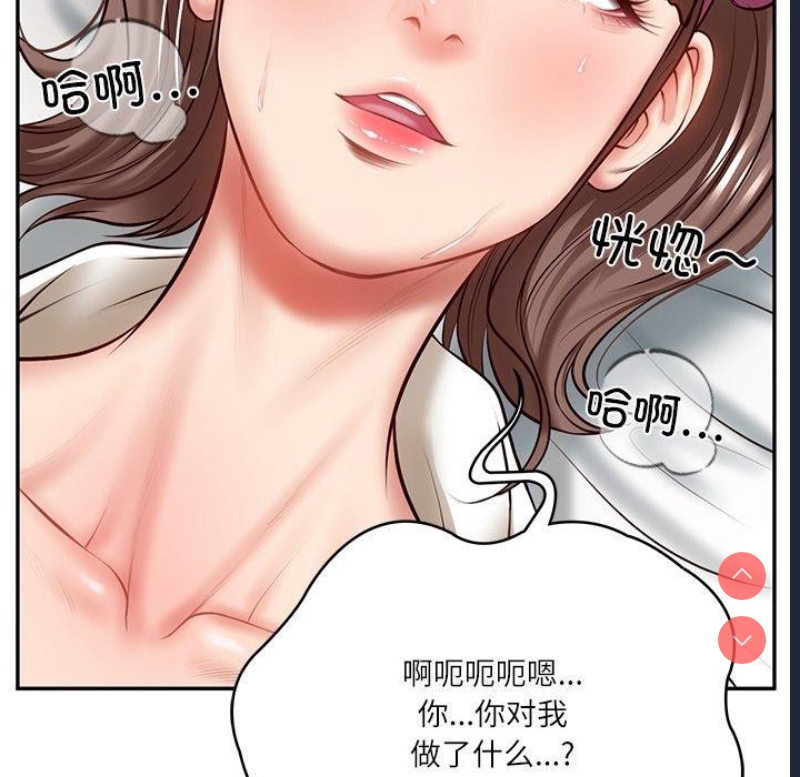 财阀家的女婿 第4话 第102页