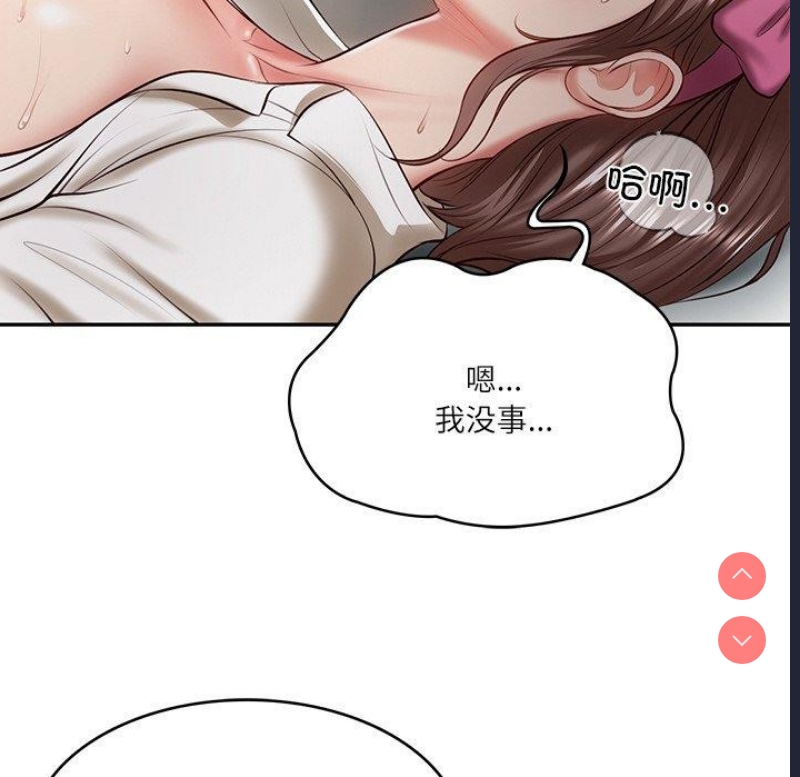财阀家的女婿 第4话 第105页