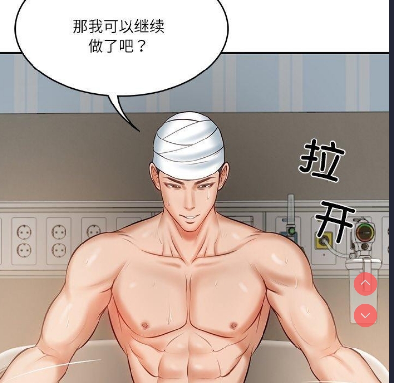 财阀家的女婿 第4话 第106页
