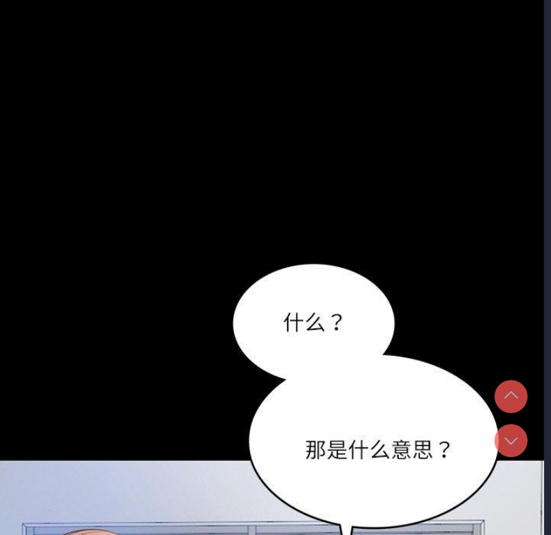 财阀家的女婿 第4话 第11页