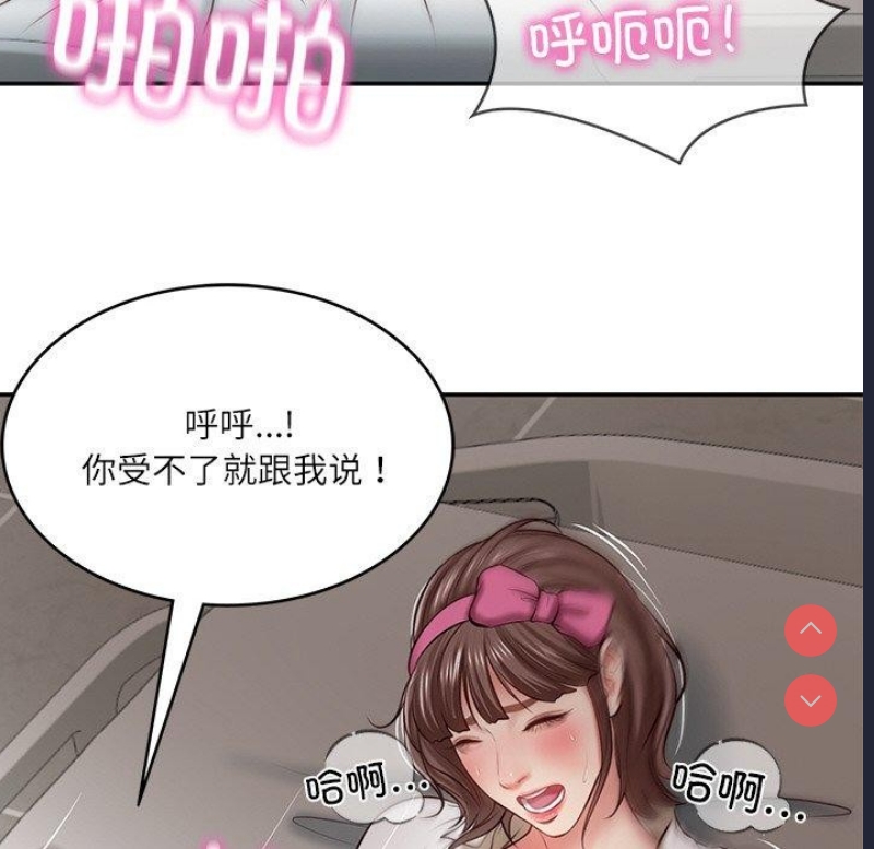 财阀家的女婿 第4话 第120页