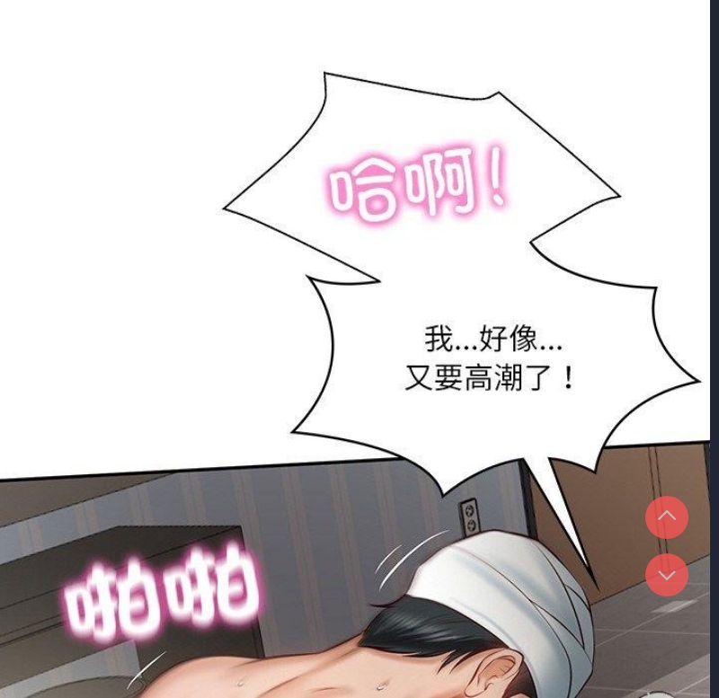财阀家的女婿 第4话 第123页