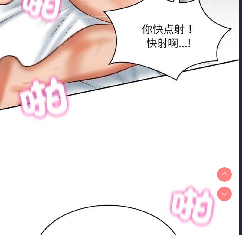 财阀家的女婿 第4话 第125页