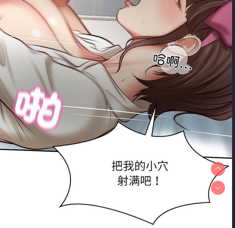 财阀家的女婿 第4话 第127页