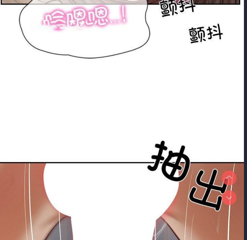财阀家的女婿 第4话 第135页