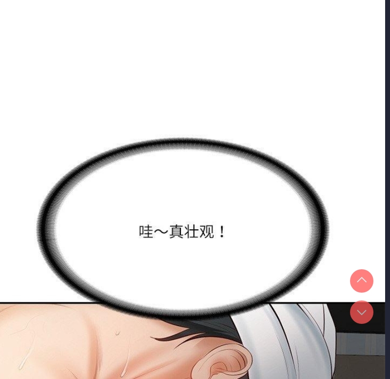 财阀家的女婿 第4话 第140页